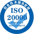 ISO20000信息技術(shù)服務(wù)管理體系認(rèn)證