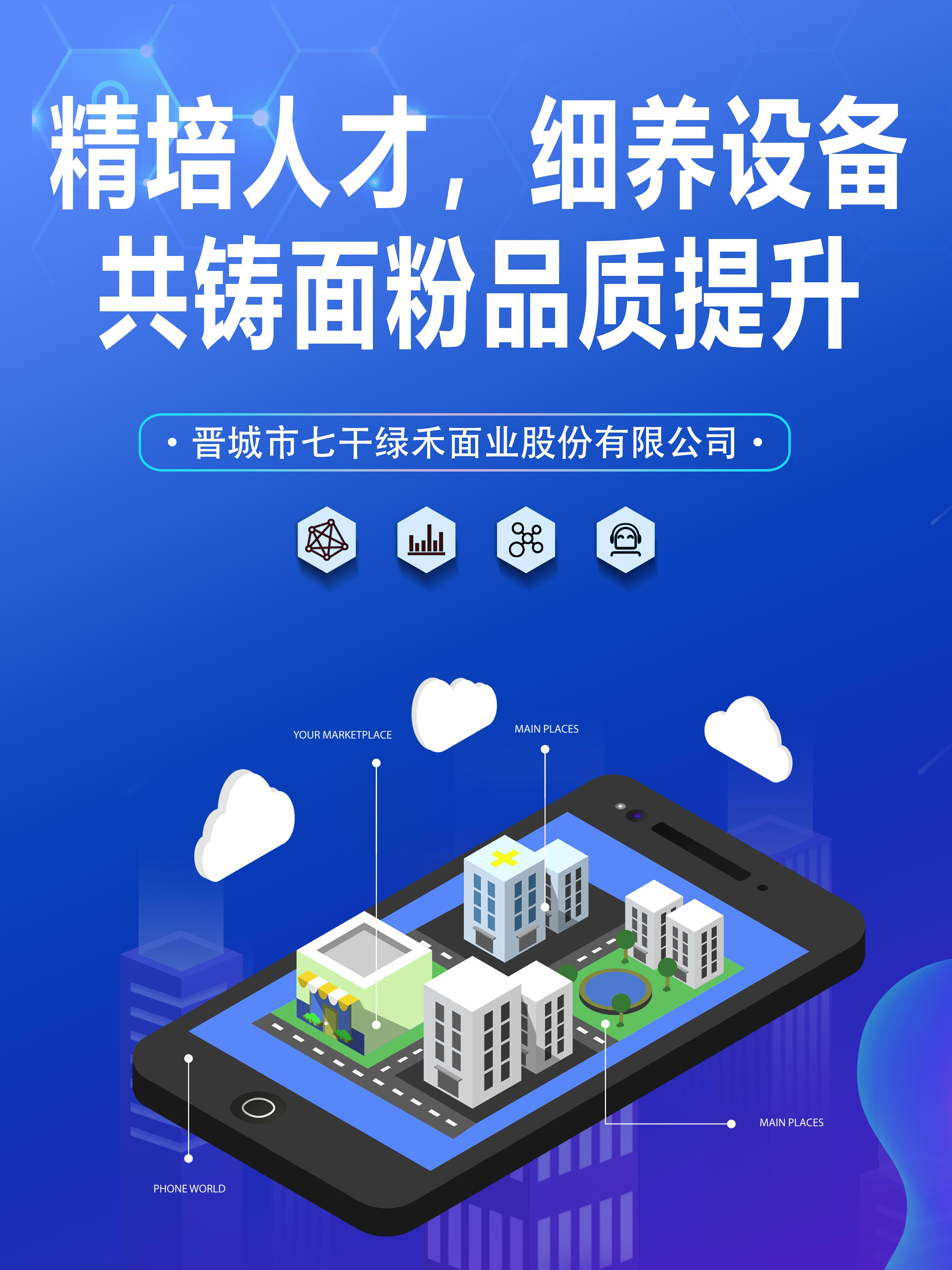 精培人才，細養設備，共鑄面粉品質提升