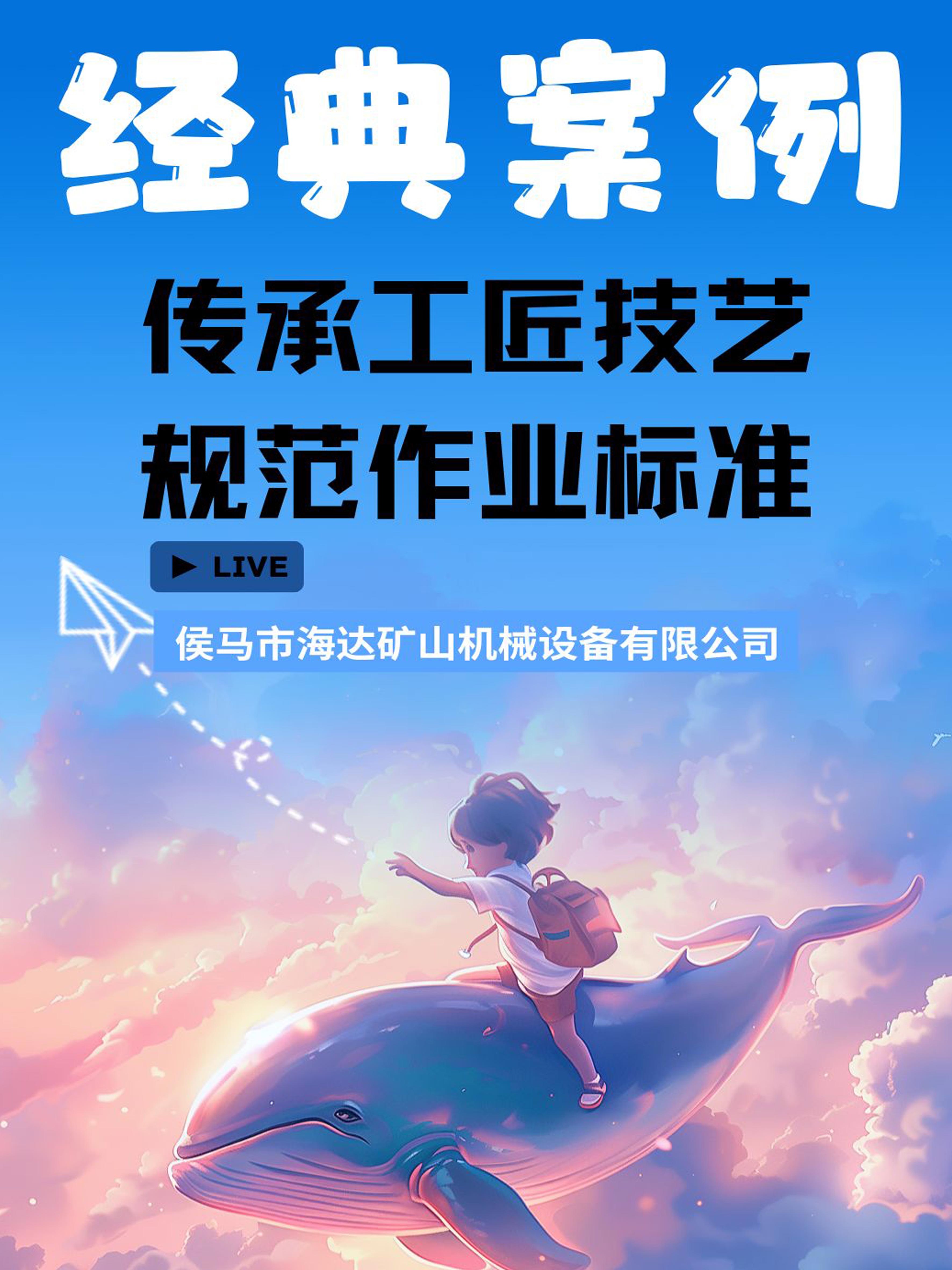 傳承工匠技藝，規范作業標準