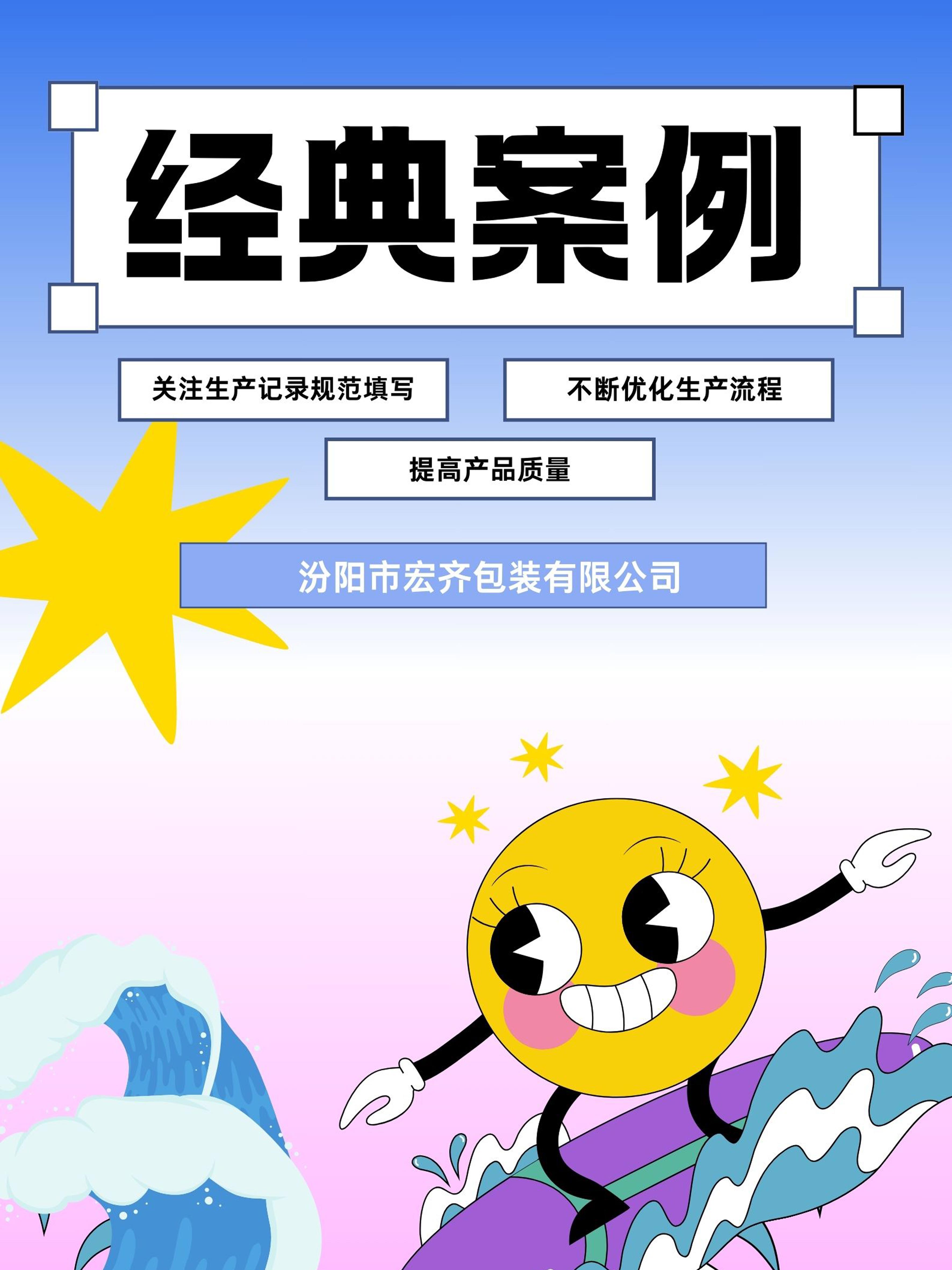 關(guān)注生產(chǎn)記錄規(guī)范填寫，不斷優(yōu)化生產(chǎn)流程，提高產(chǎn)品質(zhì)量