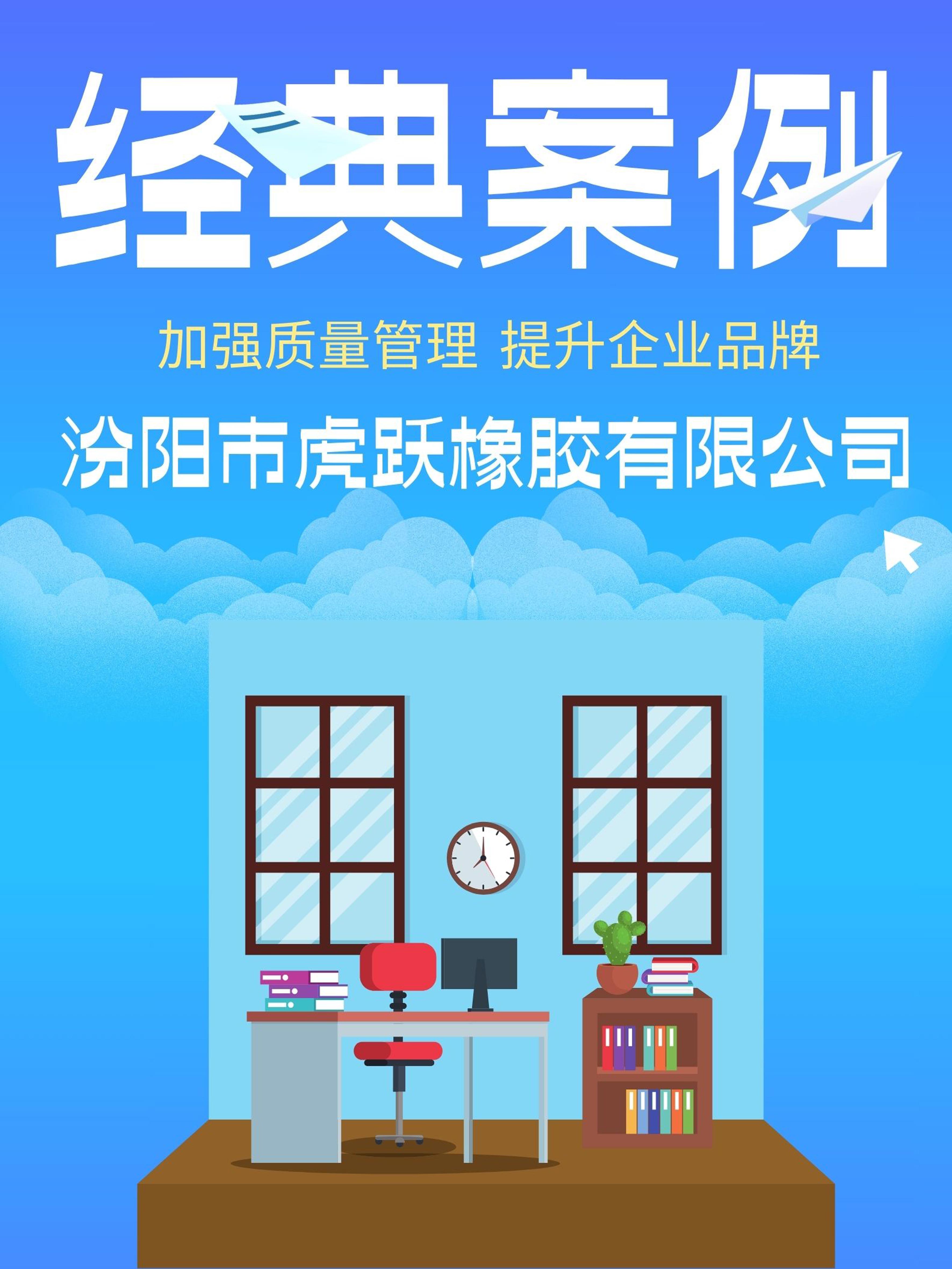 加強(qiáng)質(zhì)量管理  提升企業(yè)品牌