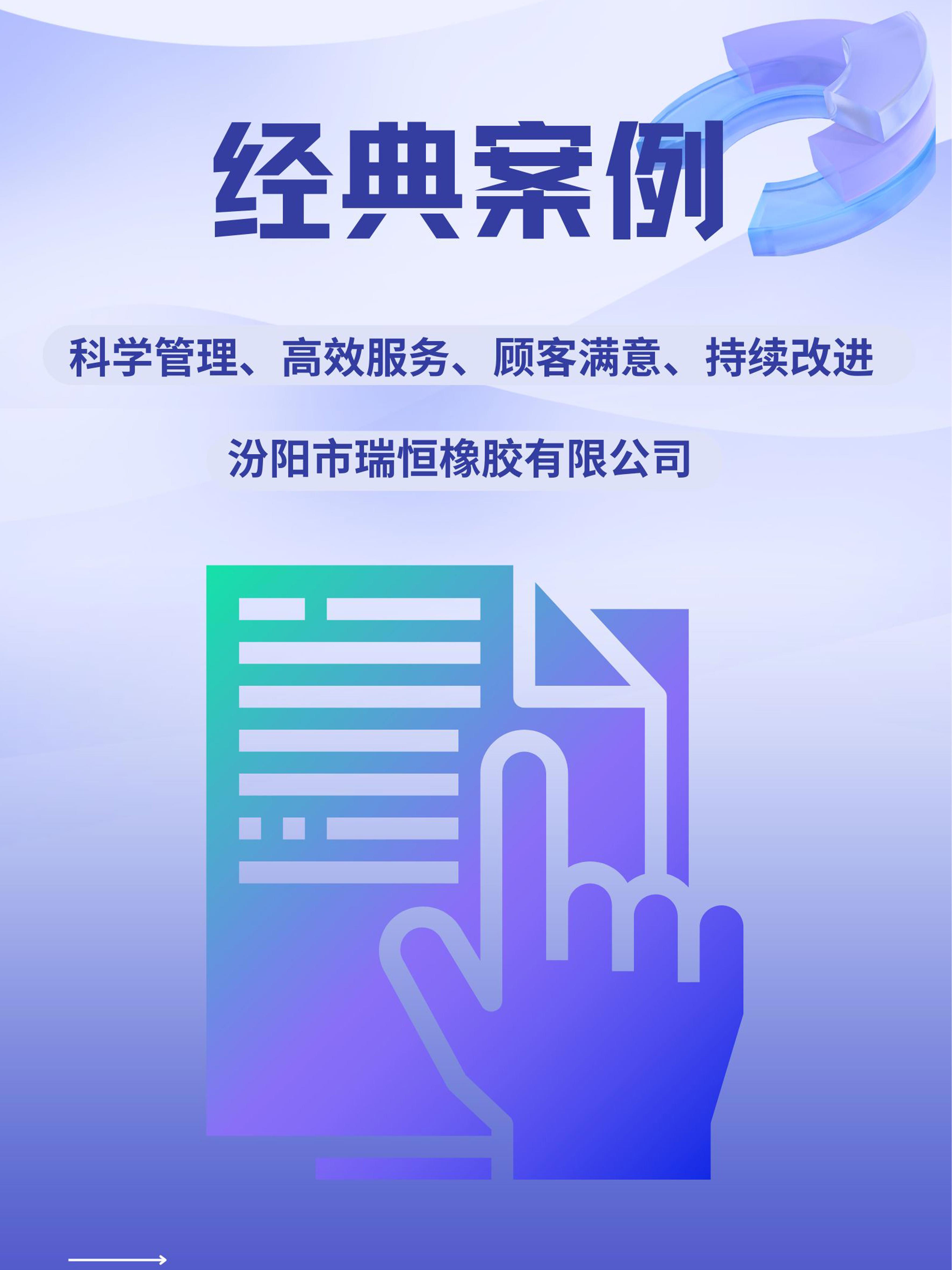 科學(xué)管理、高效服務(wù)、顧客滿意、持續(xù)改進(jìn)