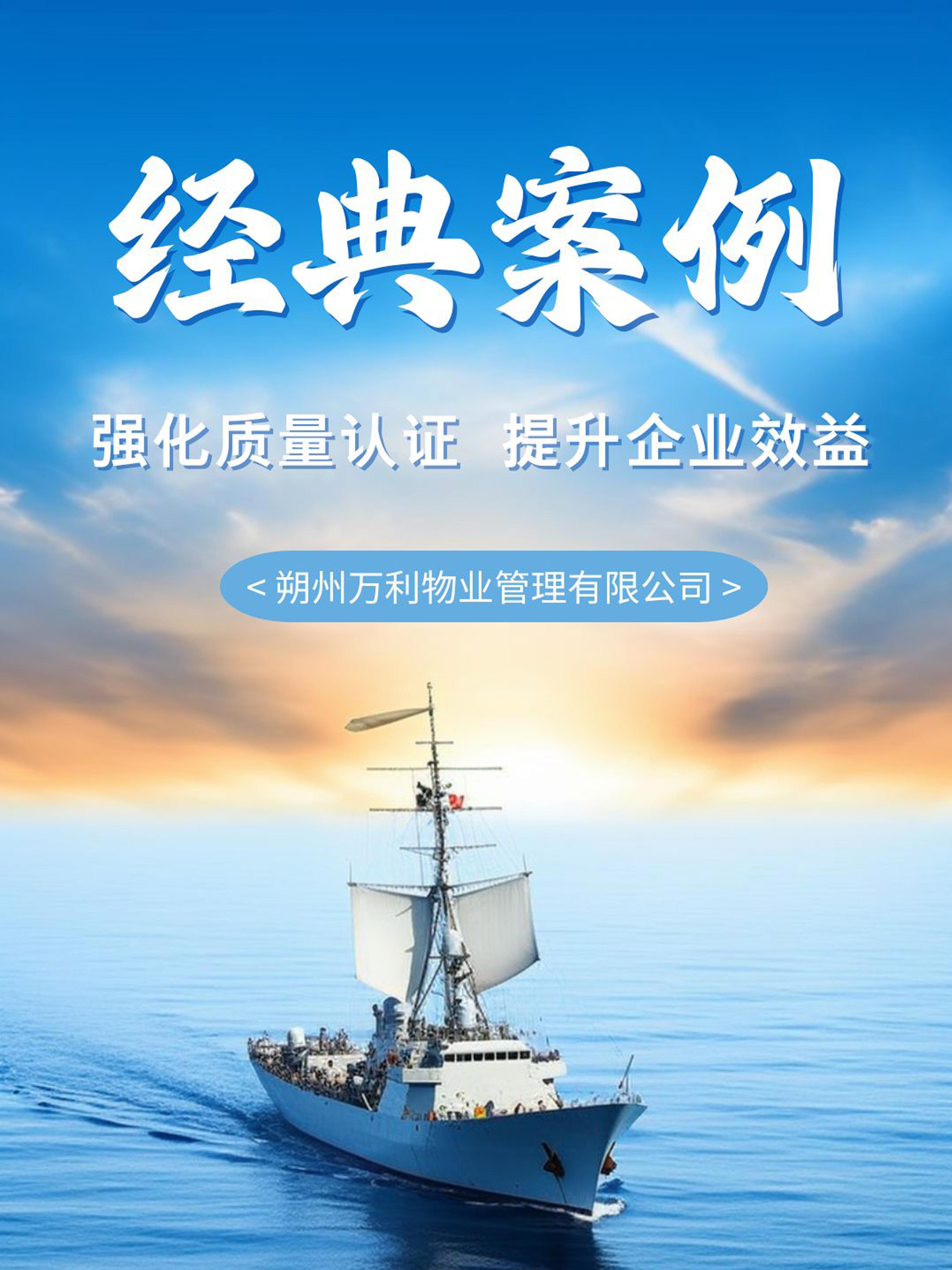 強化質(zhì)量認證，提升企業(yè)效益