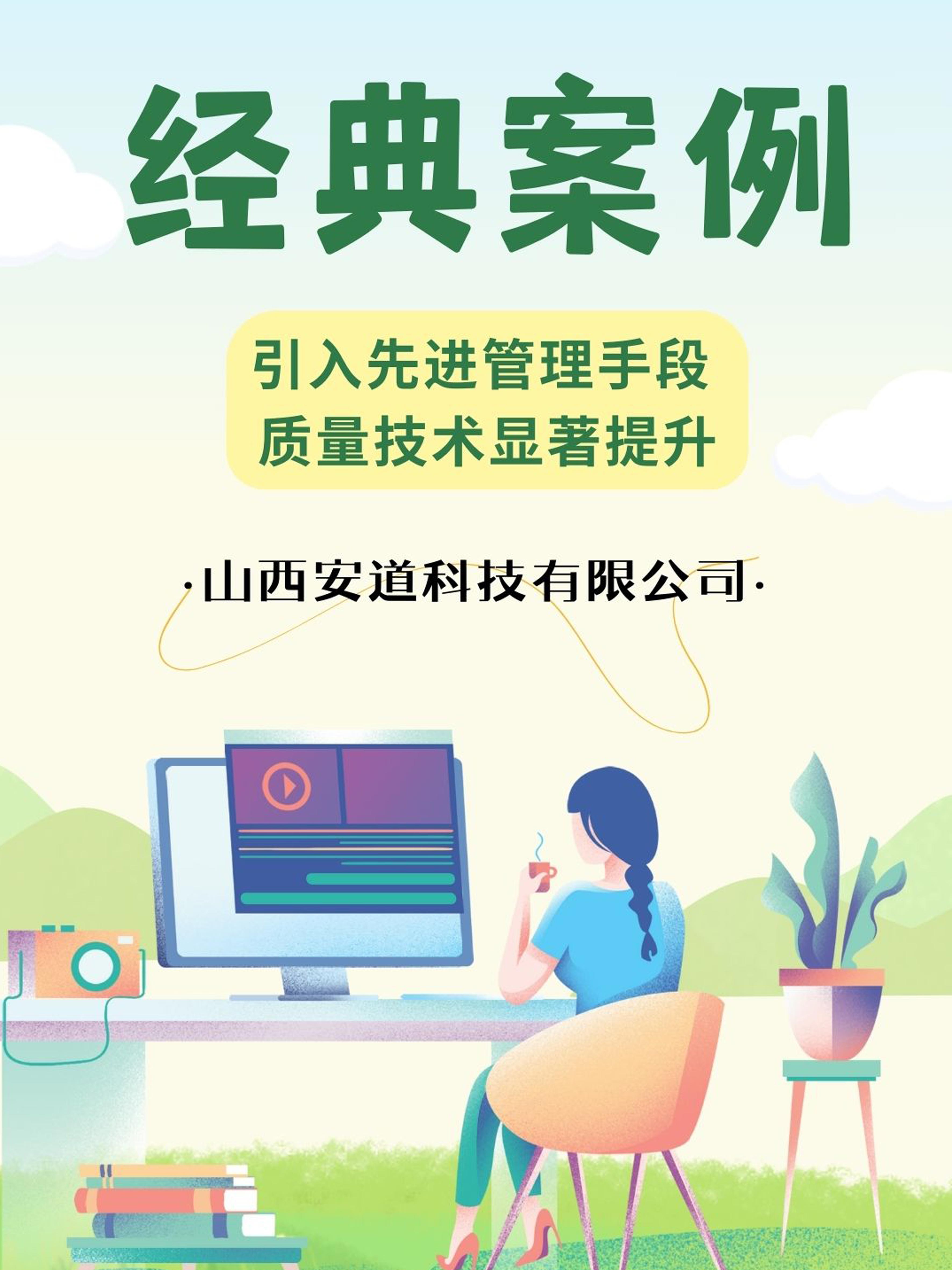 引入先進管理手段，質(zhì)量技術(shù)顯著提升