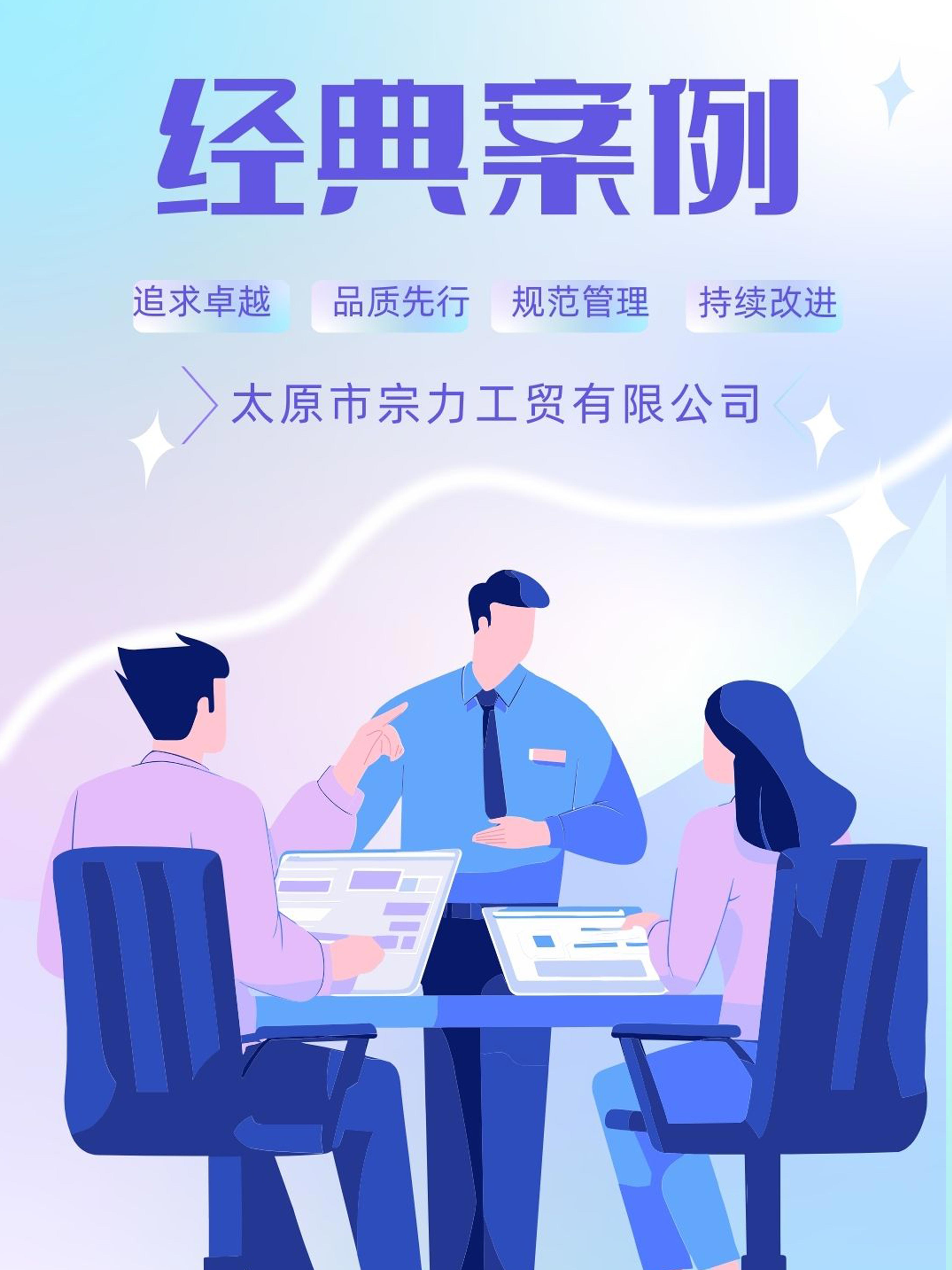 追求卓越，品質(zhì)先行，規(guī)范管理，持續(xù)改進(jìn)