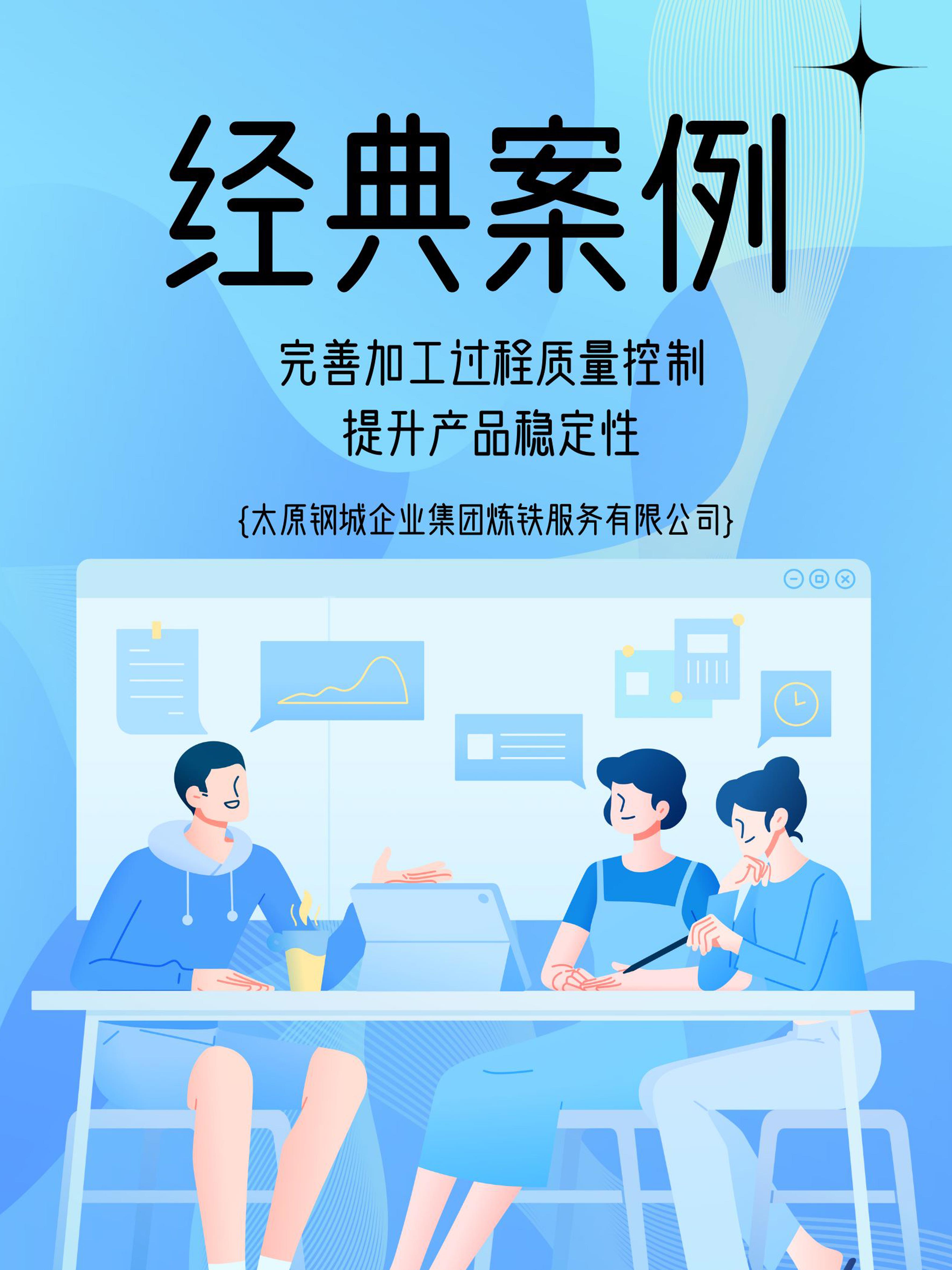 完善加工過程質(zhì)量控制，提升產(chǎn)品穩(wěn)定性