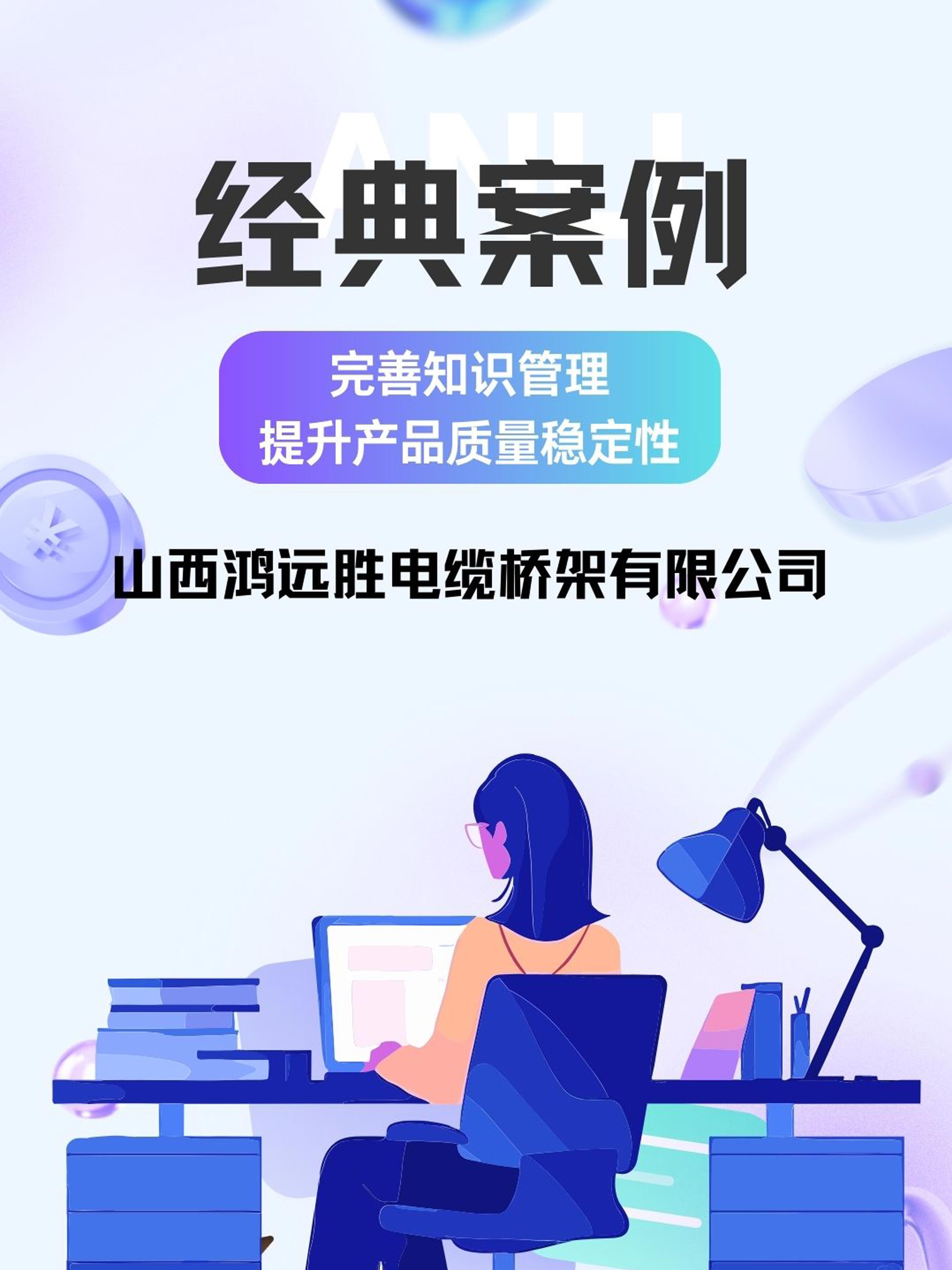 完善知識管理，提升產(chǎn)品質(zhì)量穩(wěn)定性