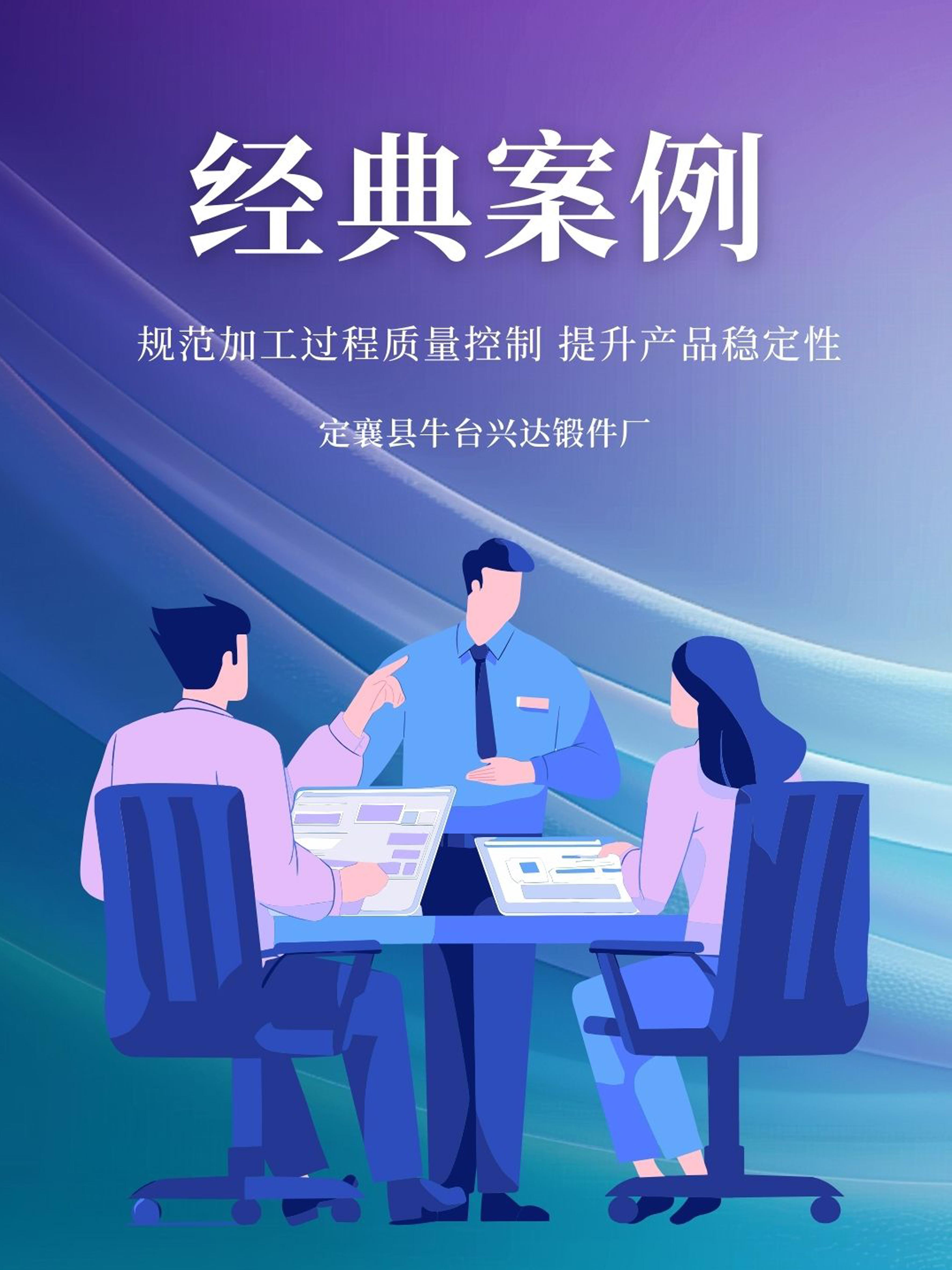 規(guī)范加工過程質(zhì)量控制，提升產(chǎn)品穩(wěn)定性