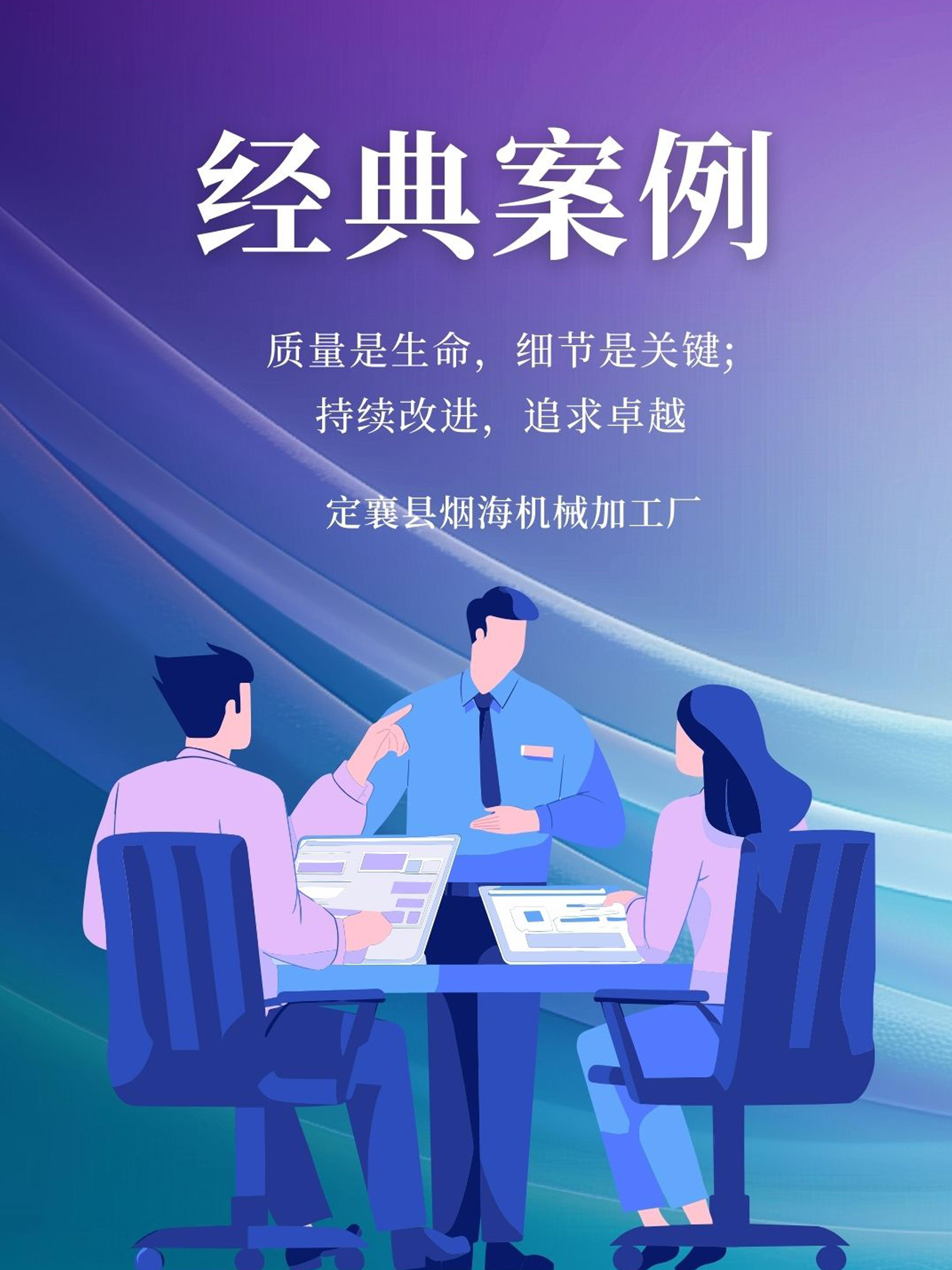 質(zhì)量是生命  細(xì)節(jié)是關(guān)鍵  持續(xù)改進(jìn)  追求卓越
