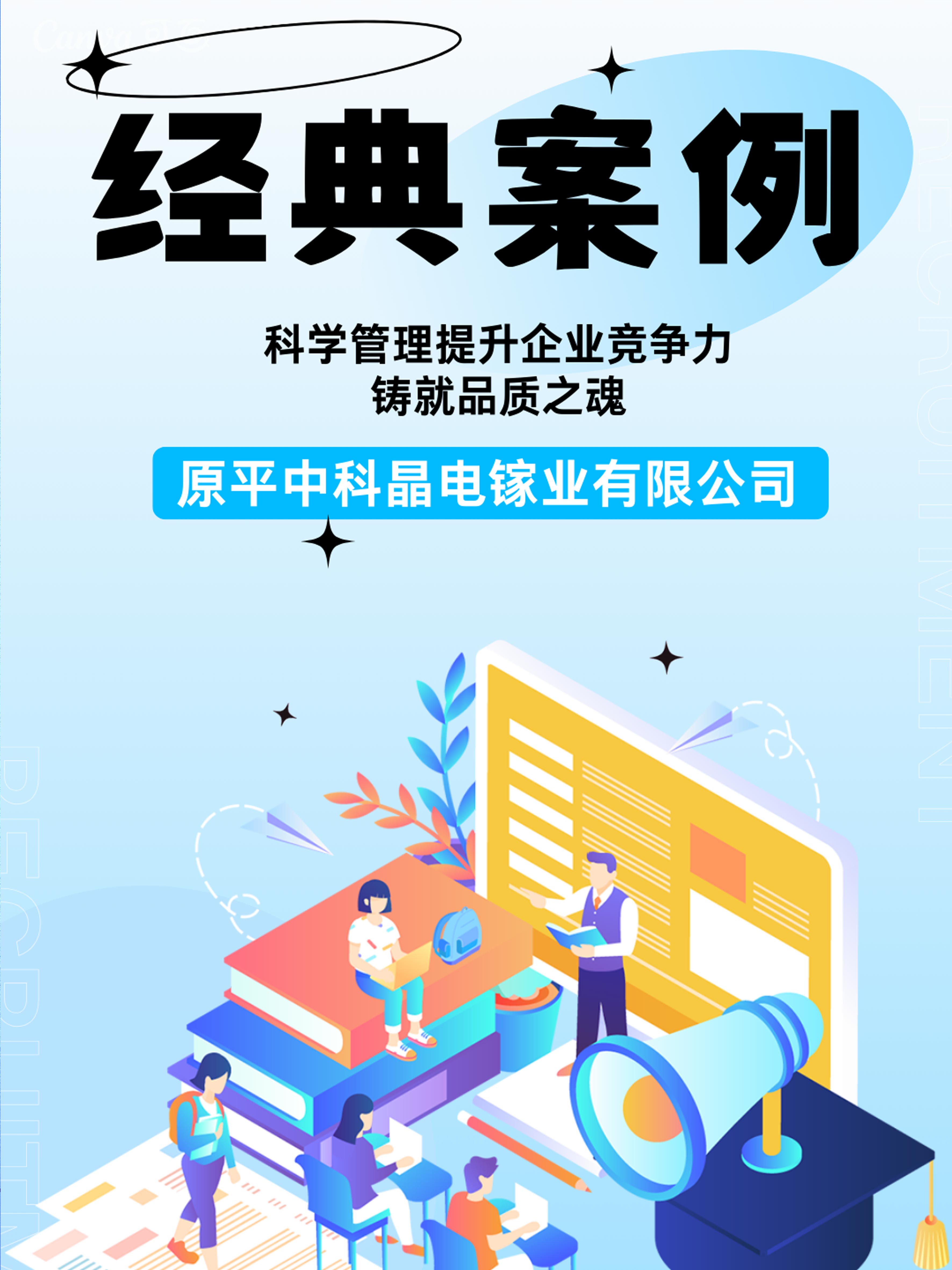 科學(xué)管理提升企業(yè)競爭力，鑄就品質(zhì)之魂