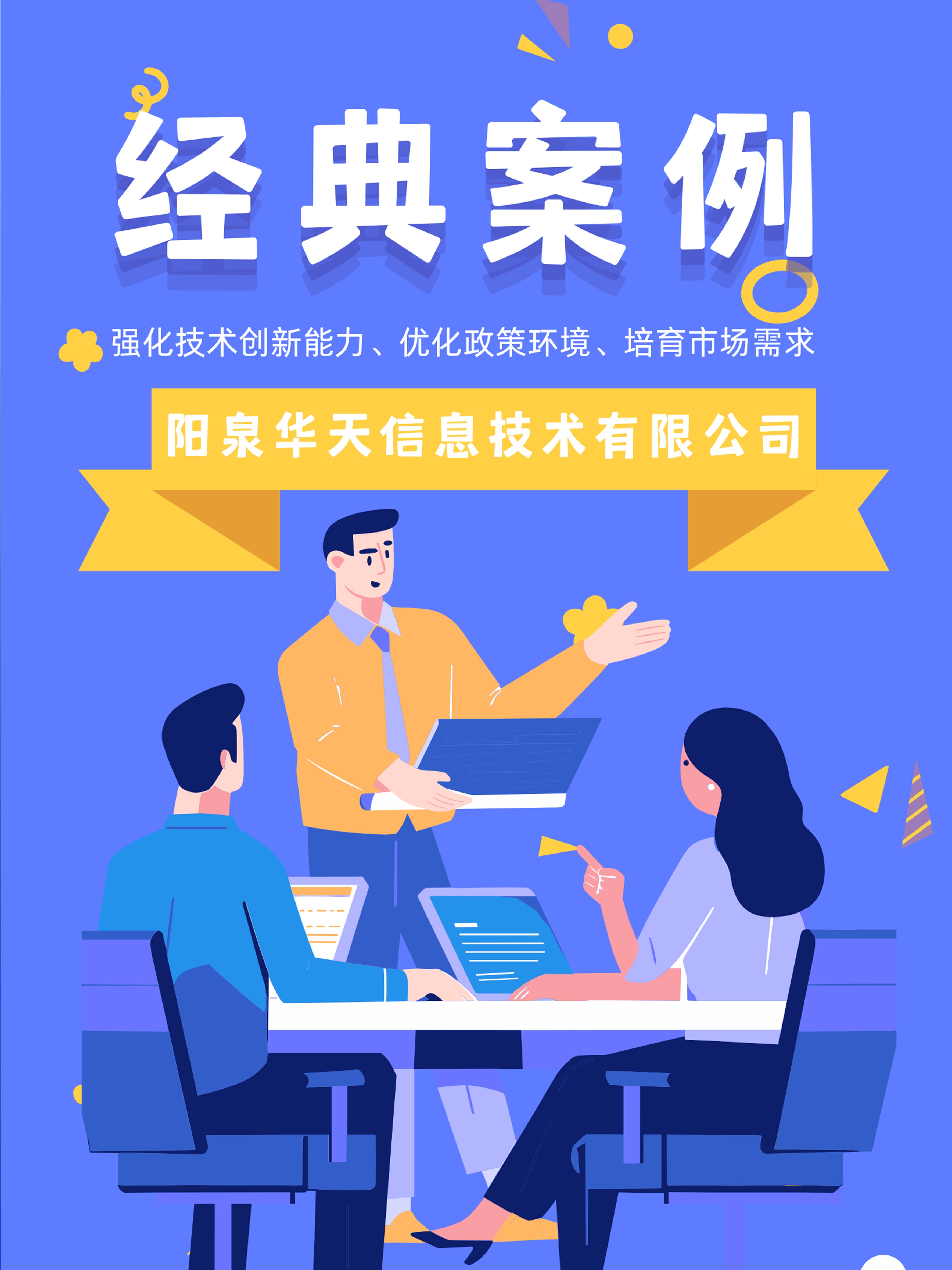 強化技術(shù)創(chuàng)新能力、優(yōu)化政策環(huán)境、培育市場需求