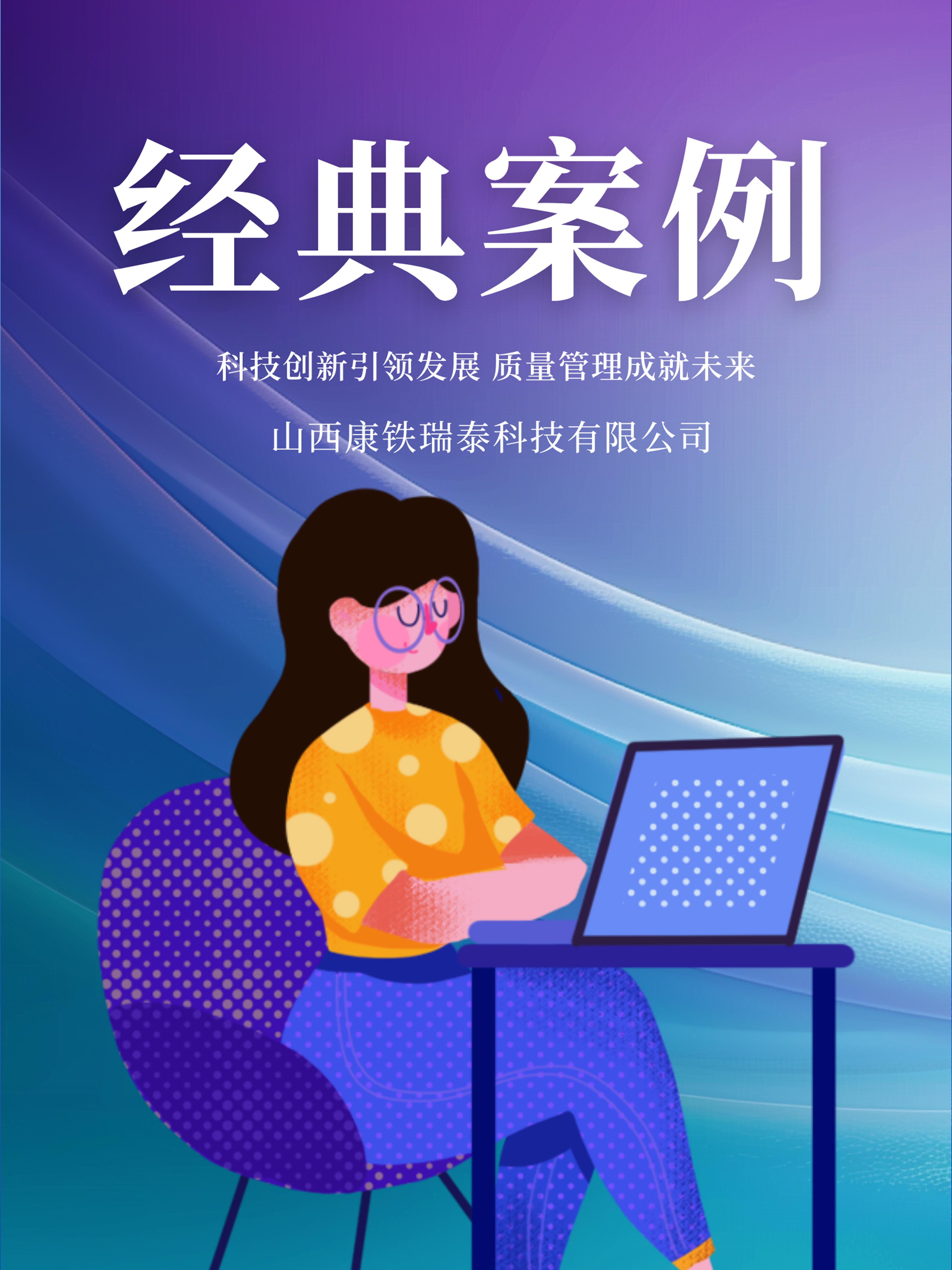 科技創(chuàng)新引領(lǐng)發(fā)展  質(zhì)量管理成就未來(lái)