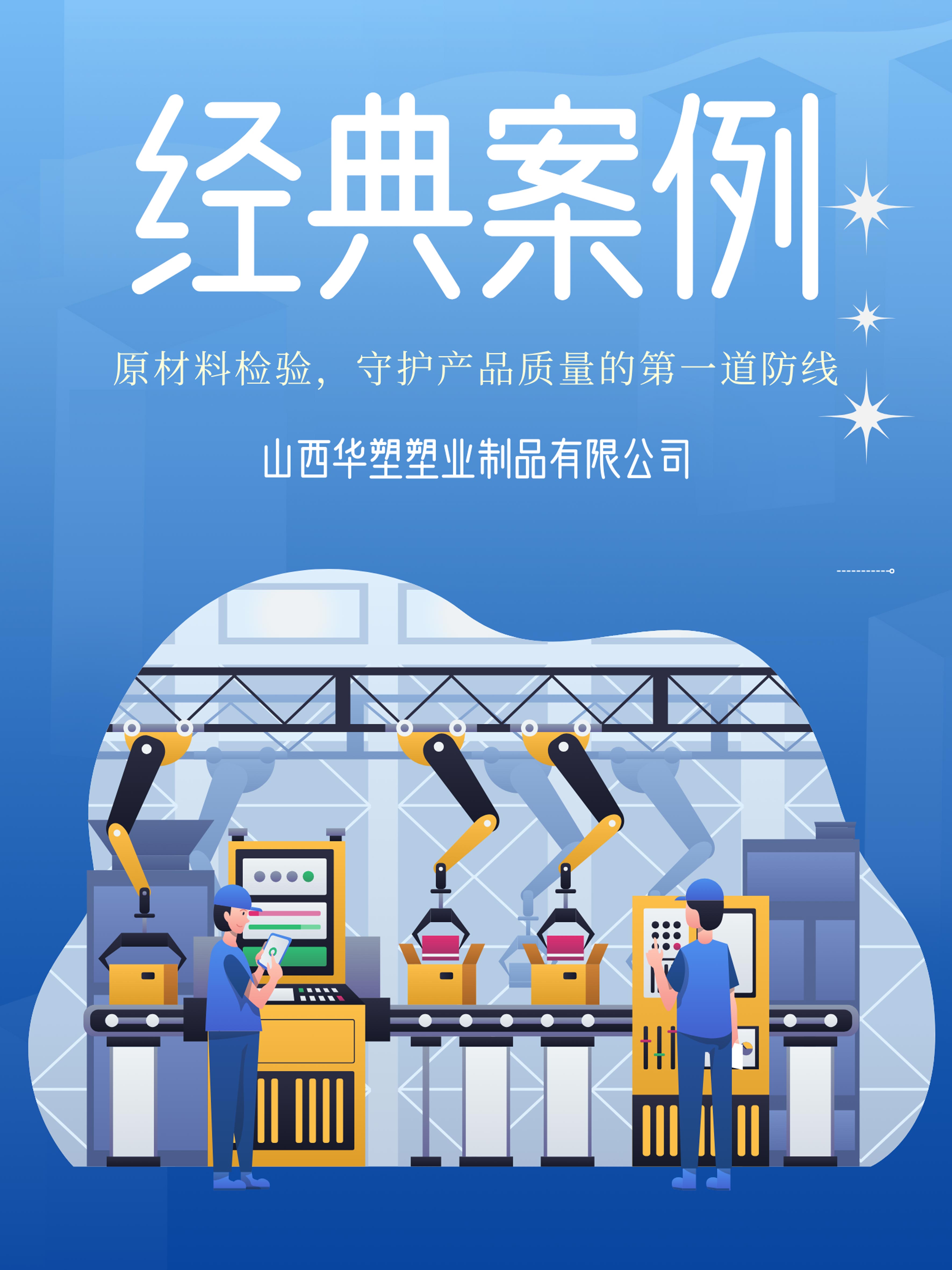 原材料檢驗(yàn)，守護(hù)產(chǎn)品質(zhì)量的第一道防線(xiàn)