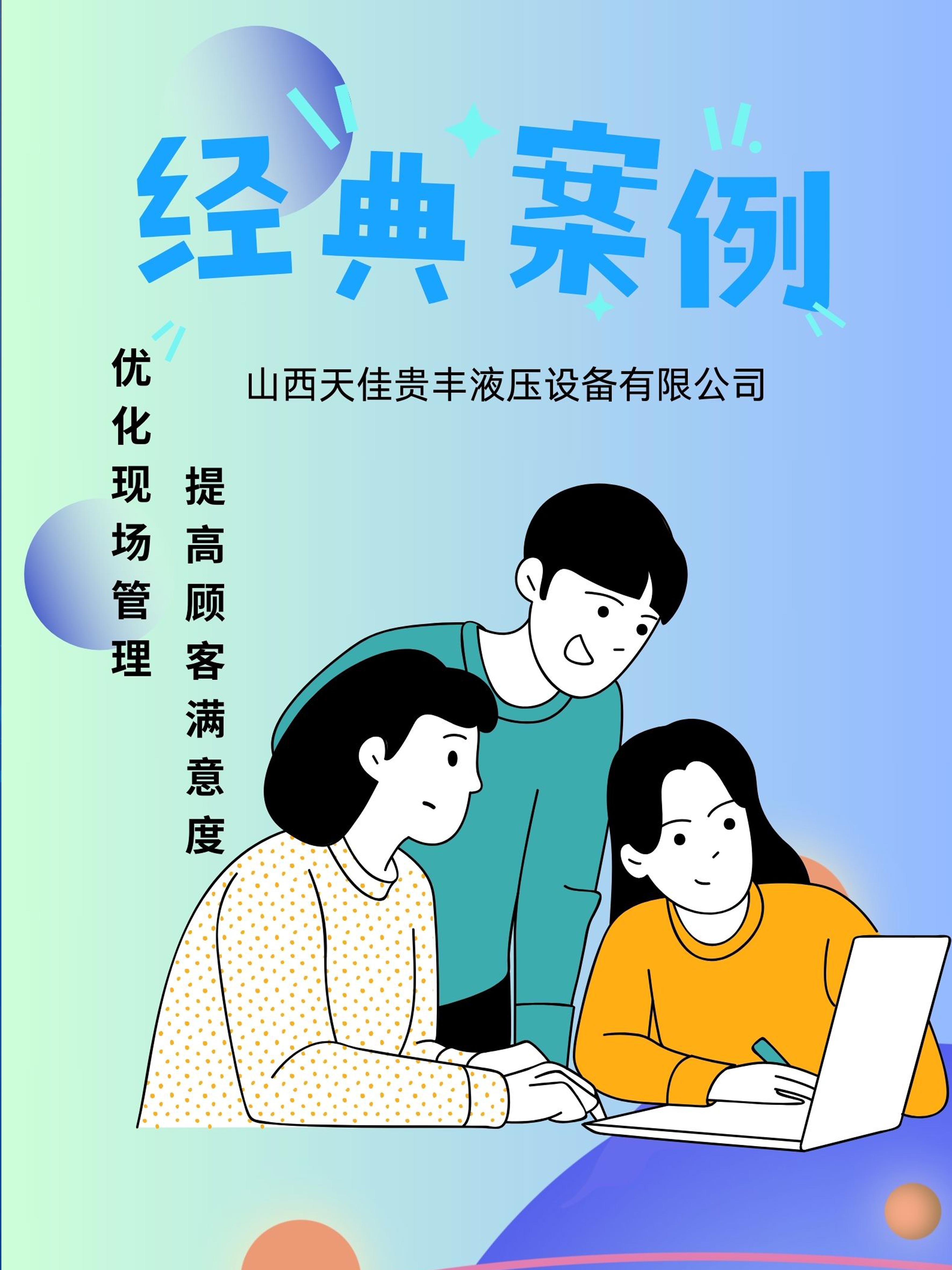 優(yōu)化現(xiàn)場管理，提高顧客滿意度