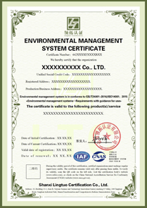 CNAS環境管理體系認證證書ISO14001認證英文版
