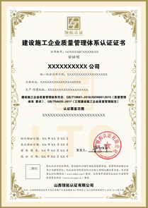 GB/T50430工程建設(shè)施工企業(yè)質(zhì)量管理體系認證中文版
