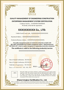 GB/T50430工程建設(shè)施工企業(yè)質(zhì)量管理體系認證英文版