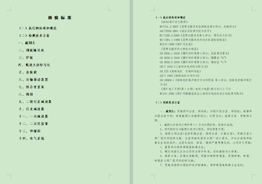 完善過程管理，提升服務(wù)質(zhì)量