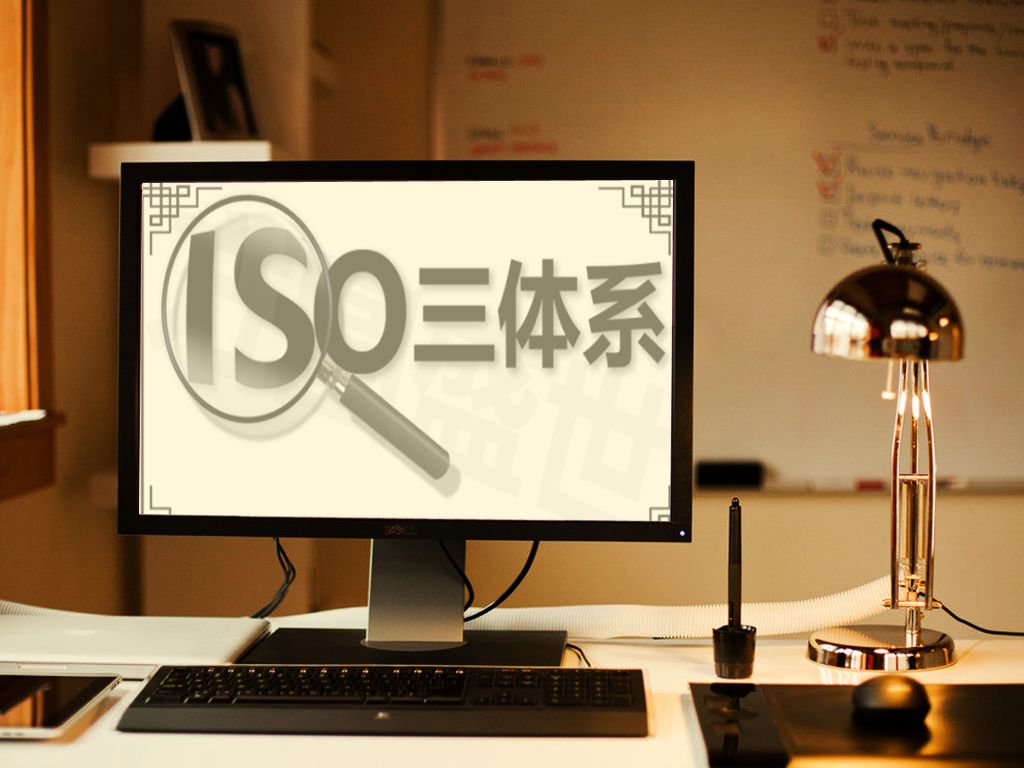 分享 | ISO三體系認證，企業(yè)最關心的問題就在這！