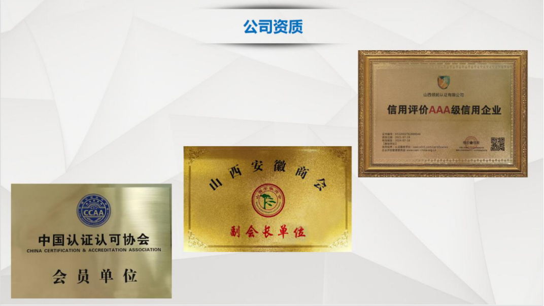 山西領拓認證審核員招聘啦！
