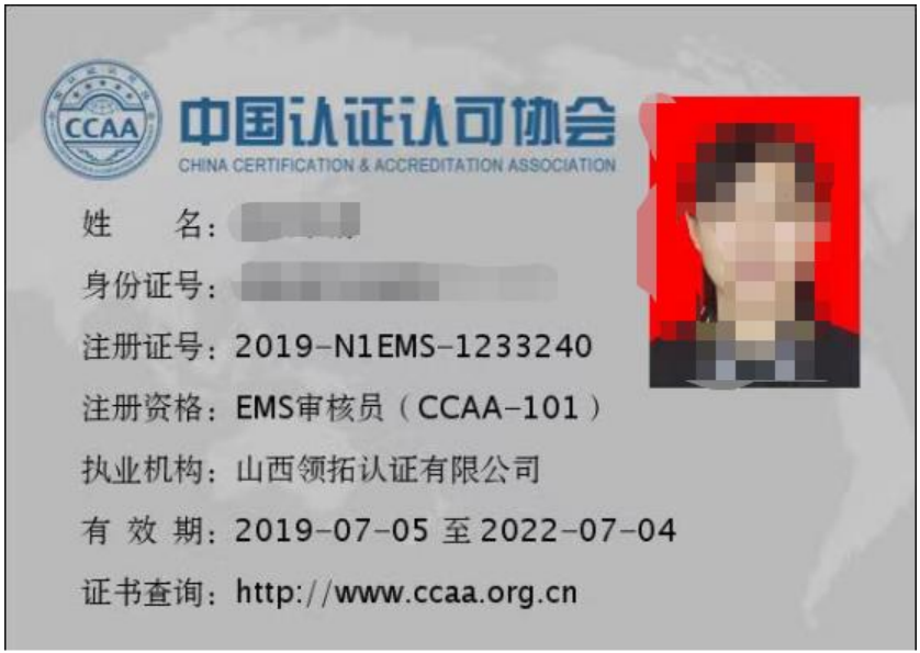 山西領拓認證審核員招聘啦！