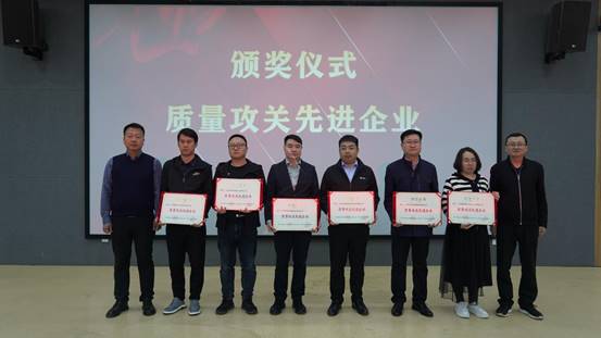 【實施質(zhì)量攻關(guān) 推進質(zhì)量提升】晉中市標(biāo)準(zhǔn)化和質(zhì)量強市專題培訓(xùn)會成功舉辦