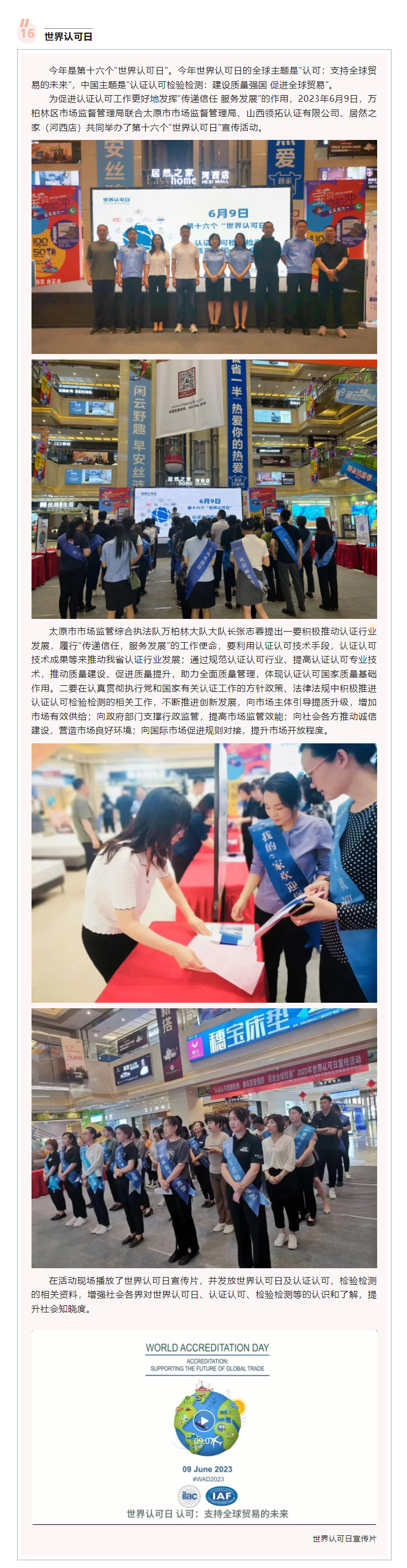 【傳遞信任 服務(wù)發(fā)展】萬柏林區(qū)市場(chǎng)監(jiān)督管理局舉辦
