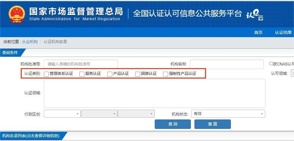 @企業速看！認證信息查詢方法、步驟和路徑