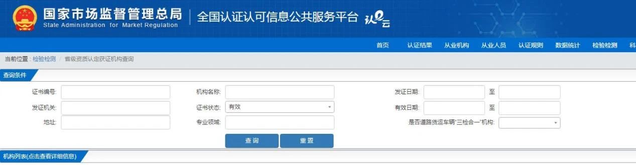 @企業速看！認證信息查詢方法、步驟和路徑