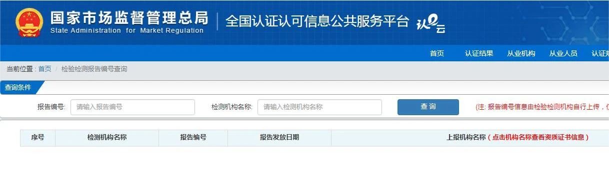@企業速看！認證信息查詢方法、步驟和路徑