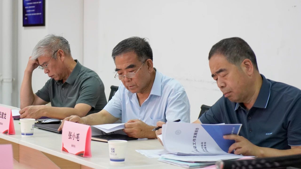 山西省認證認可協(xié)會認證專委會第五次主任辦公（擴大）會議舉行