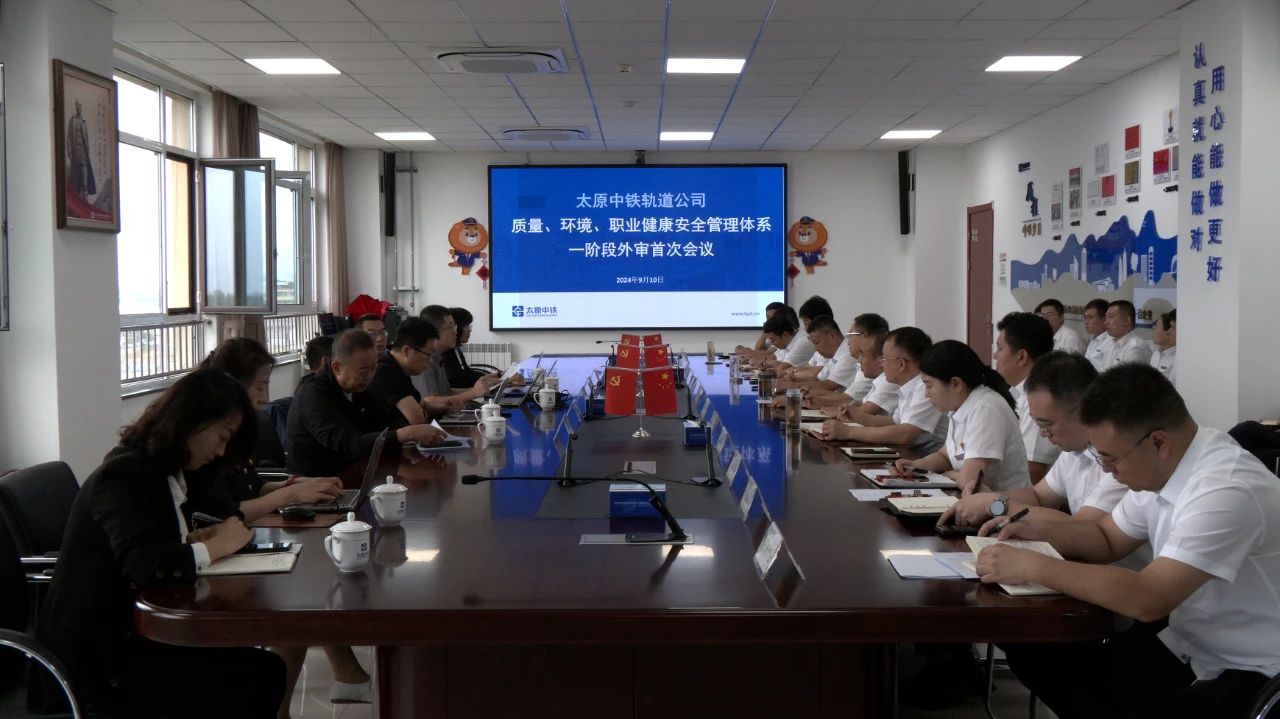 【質量月】領拓認證助力城市軌道交通推動太原中鐵三體系認證邁向新篇
