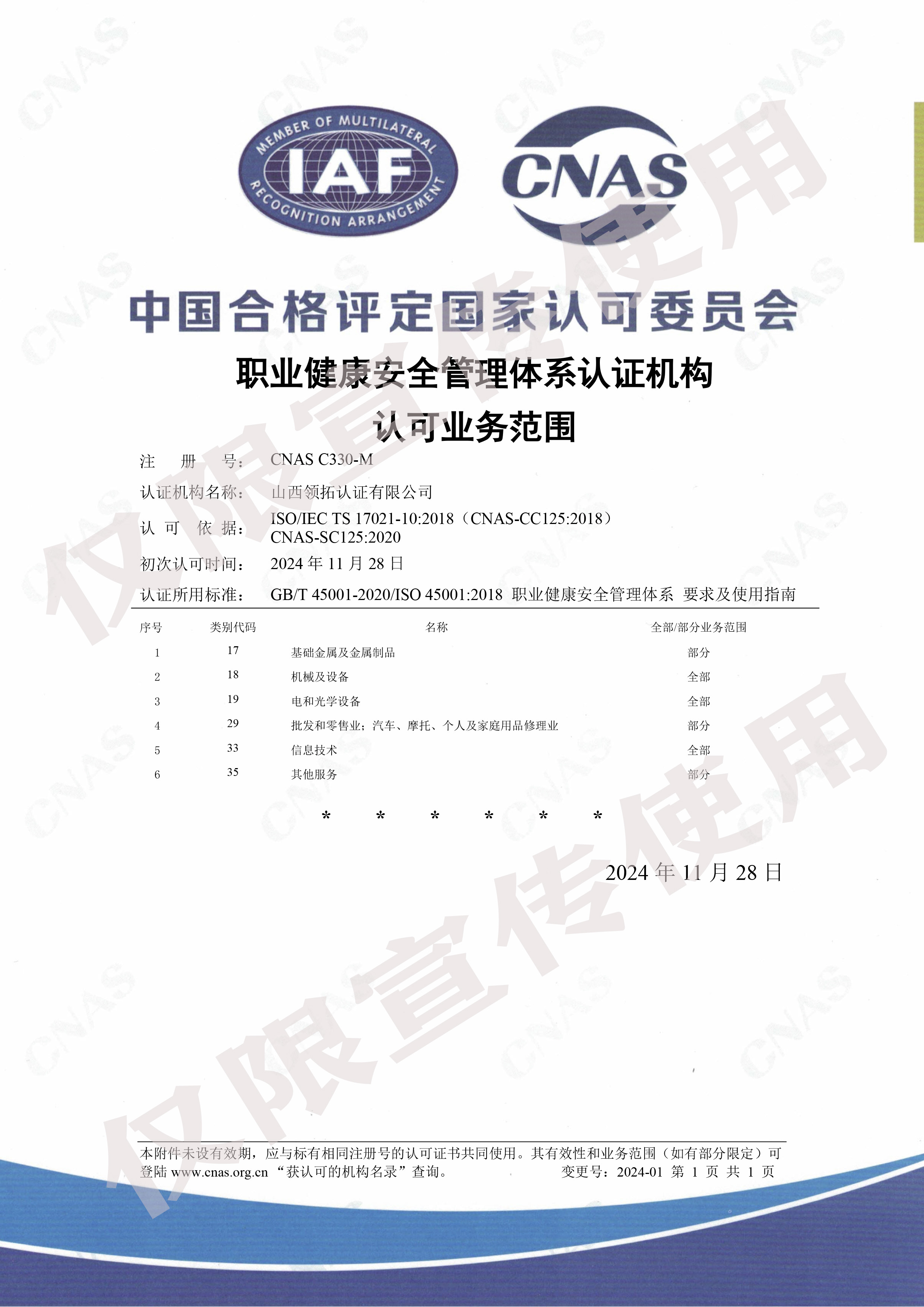 領(lǐng)拓客服15034409001