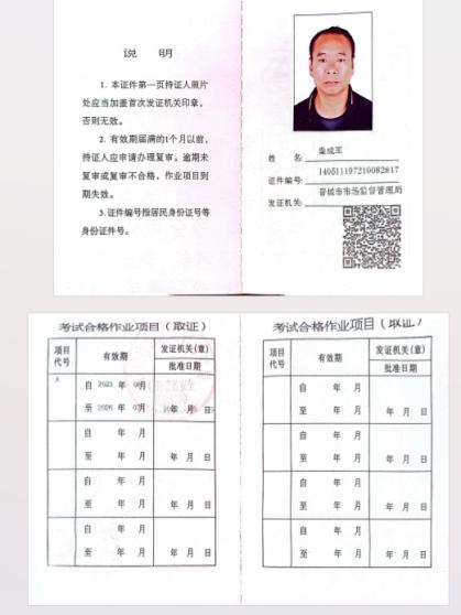 山西領拓認證15034409001