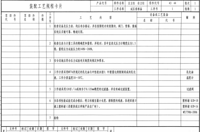 山西領拓認證15034409001