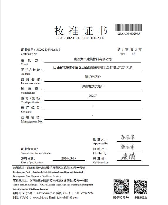 山西領拓認證辦理咨詢15034409001