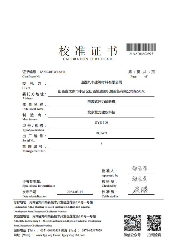 山西領拓認證辦理咨詢15034409001