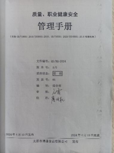 ISO認(rèn)證咨詢15034409001