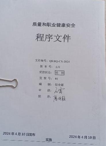 ISO體系認(rèn)證15034409001