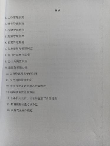 ISO認(rèn)證咨詢15034409001