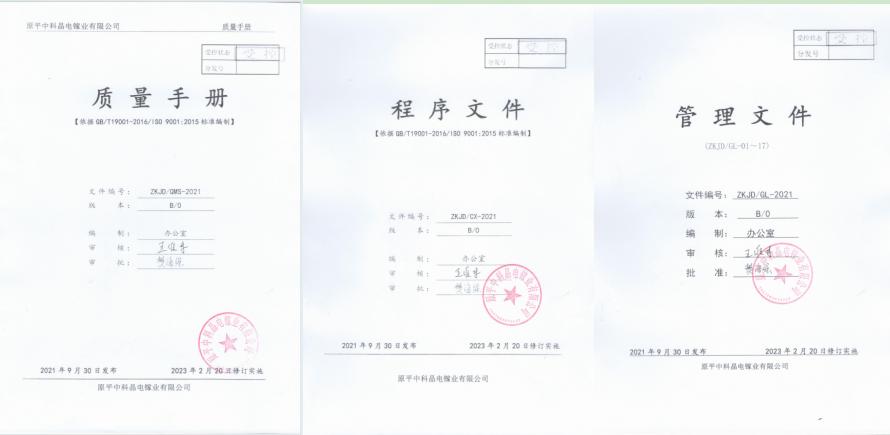 山西領拓認證咨詢15034409001